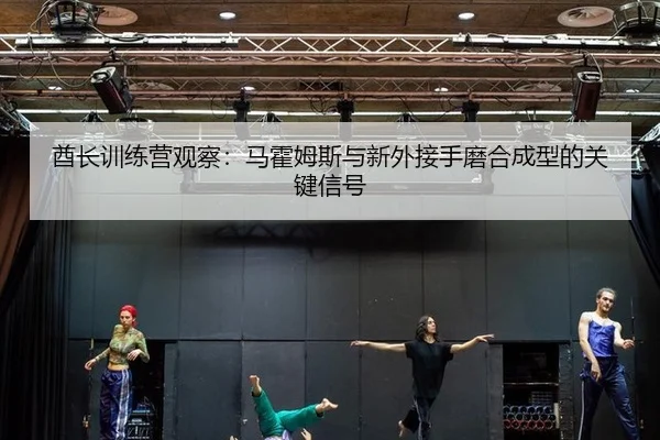 qiu-zhang-xun-lian-ying-guan-cha-ma-huo-mu-si-yu-xin-wai-jie-shou-mo-he-cheng-xing-de-guan-jian-xin-hao-3-412.jpg