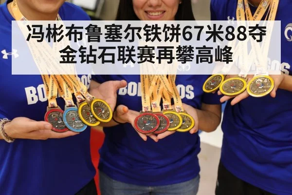 gold medal celebration
